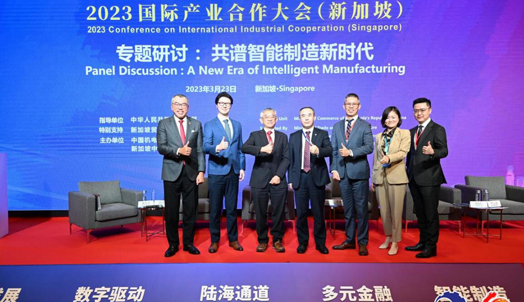 CP M&E Group participates in the 2023 International Industrial Cooperation Conference (Singapore)