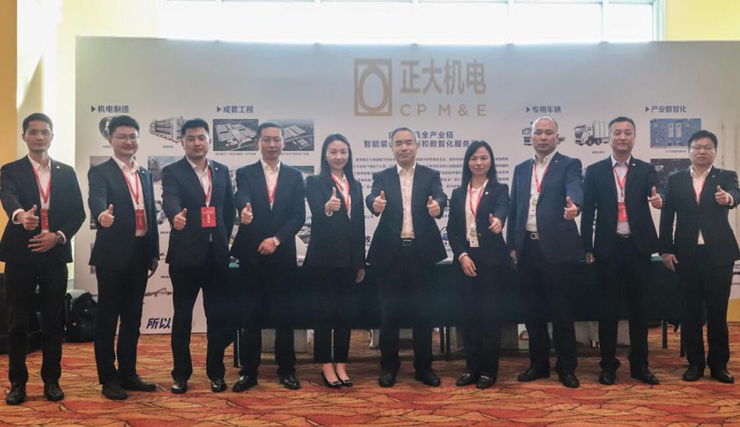 CP M&E Group  Debuts at the 20th AWA Winners Forum - Creating a New Chapter in the Agriculture and Animal Husbandry Industry Together