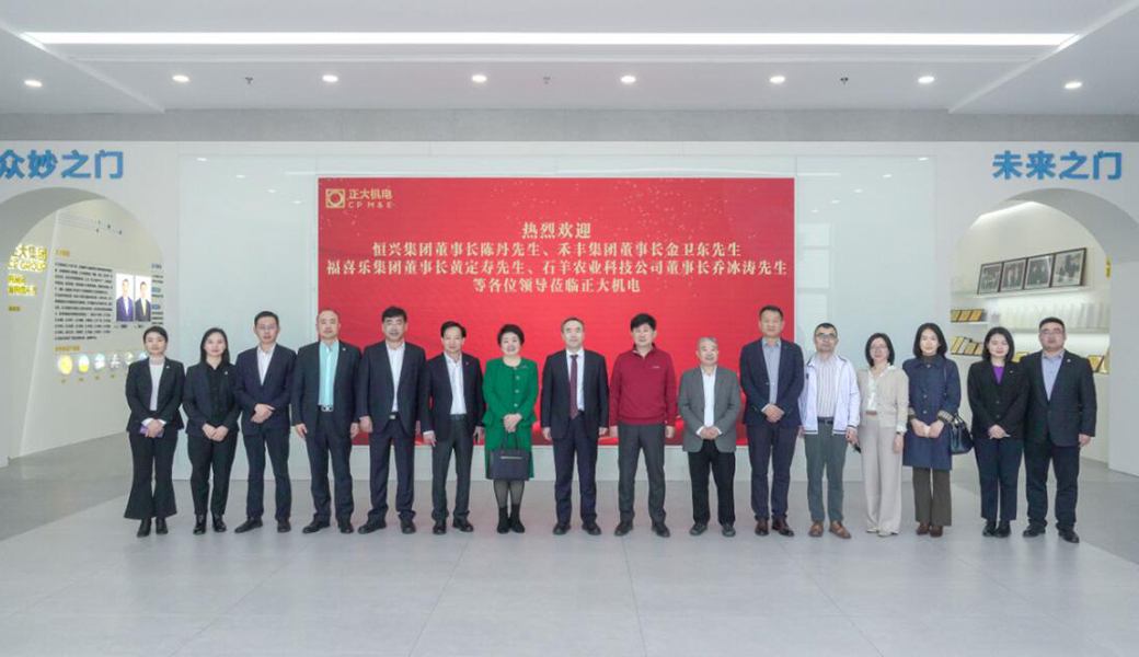 A group of leading agricultural and animal husbandry enterprises visited CP M&E Group