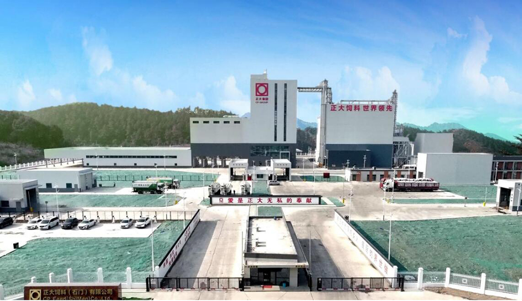 CP (Shimen) Annual Production of 400000 Tons of Feed Factory Formally Completed and Put into Production