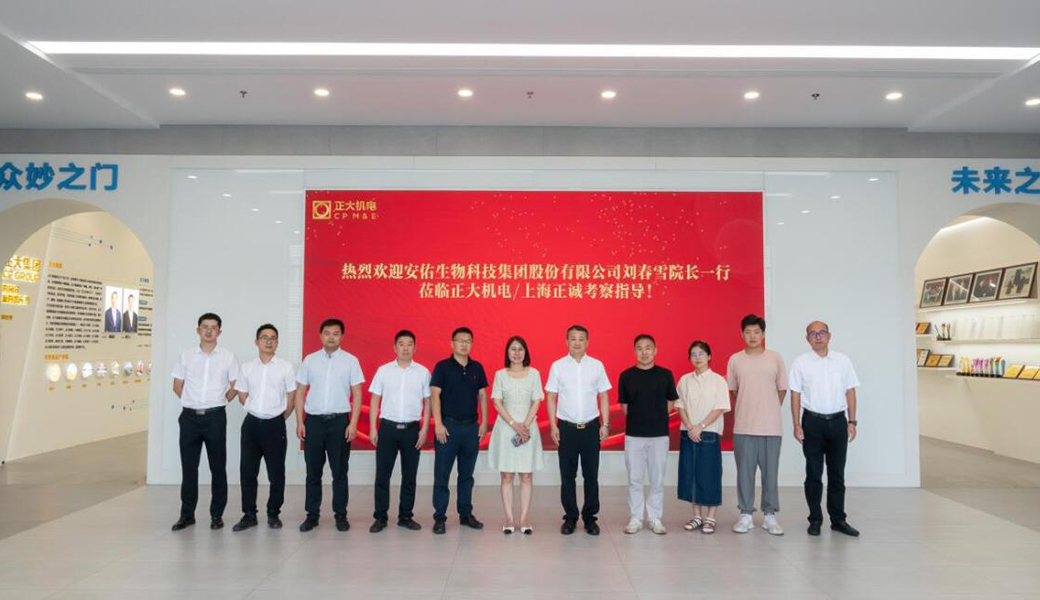 Liu Chunxue, President of Anyou Group Research Institute, and her delegation visited CP M&E Group for inspection and exchange