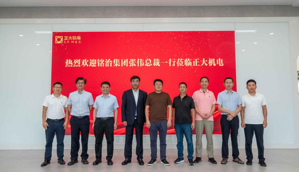 Zhang Wei, President of Mingzhi Group, and his delegation visited CP M&E Group for inspection and exchange