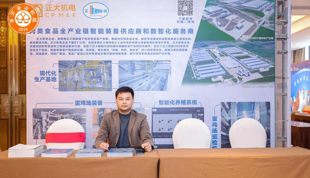 CP M&E Group  leads the innovative practice and breakthrough path of 